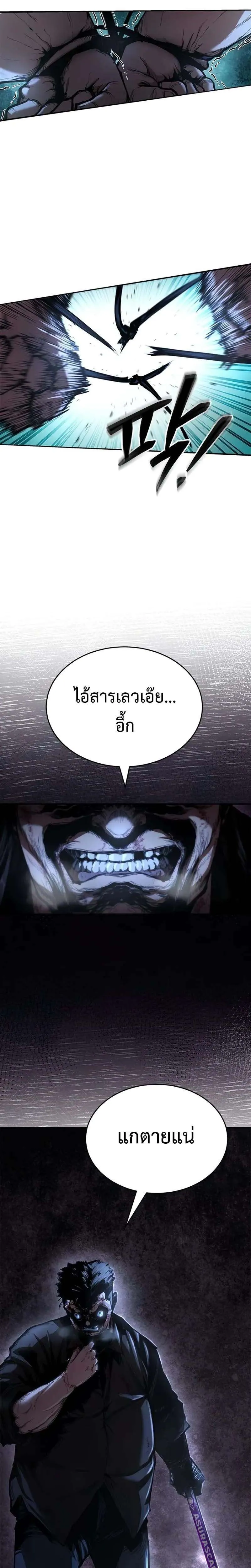 Murim Psychopath จอมมารคลั่งแห่งยุทธภพ ตอนที่ 1 หน้า 29
