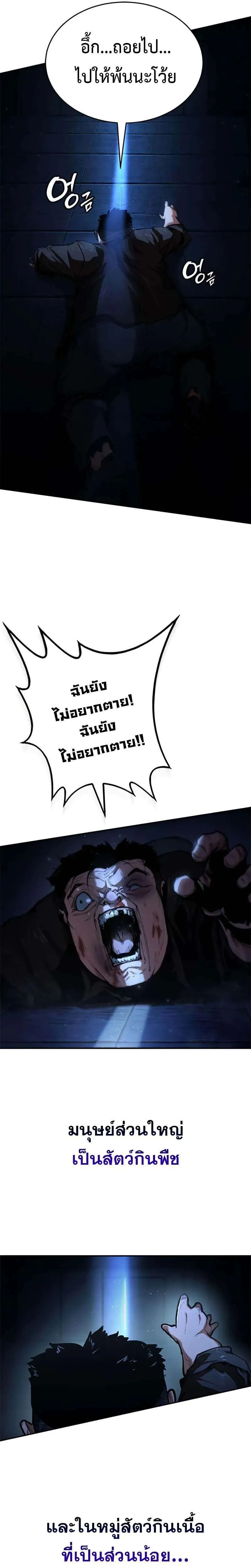 Murim Psychopath จอมมารคลั่งแห่งยุทธภพ ตอนที่ 1 หน้า 34