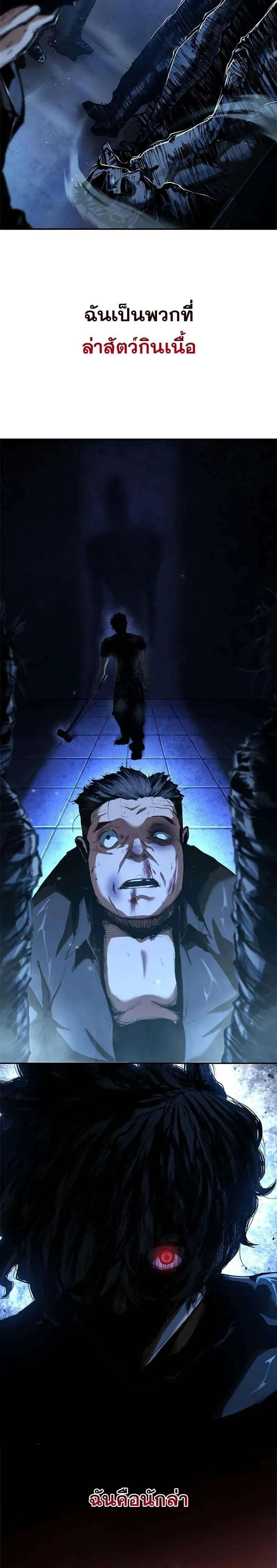 Murim Psychopath จอมมารคลั่งแห่งยุทธภพ ตอนที่ 1 หน้า 36
