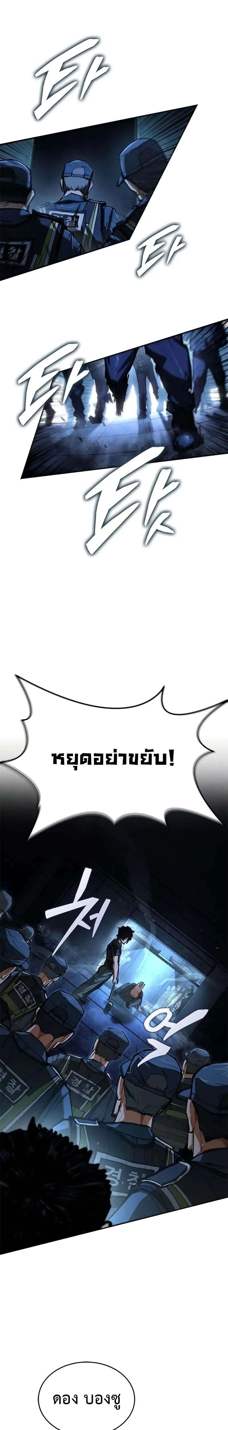 Murim Psychopath จอมมารคลั่งแห่งยุทธภพ ตอนที่ 1 หน้า 38