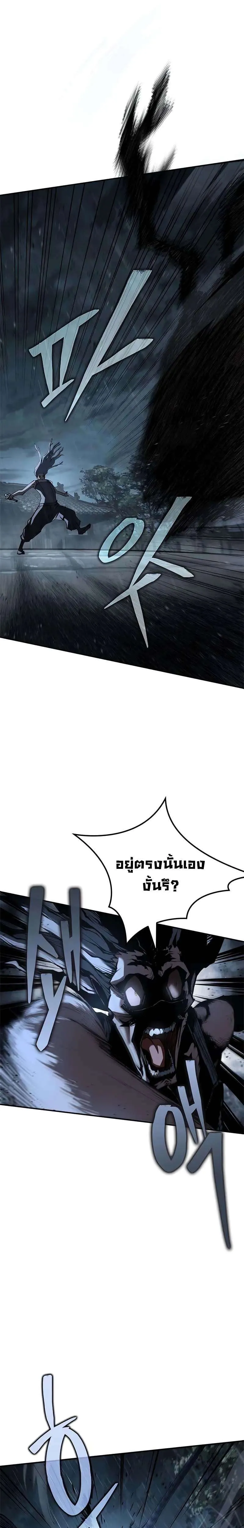 Murim Psychopath จอมมารคลั่งแห่งยุทธภพ ตอนที่ 10 หน้า 19