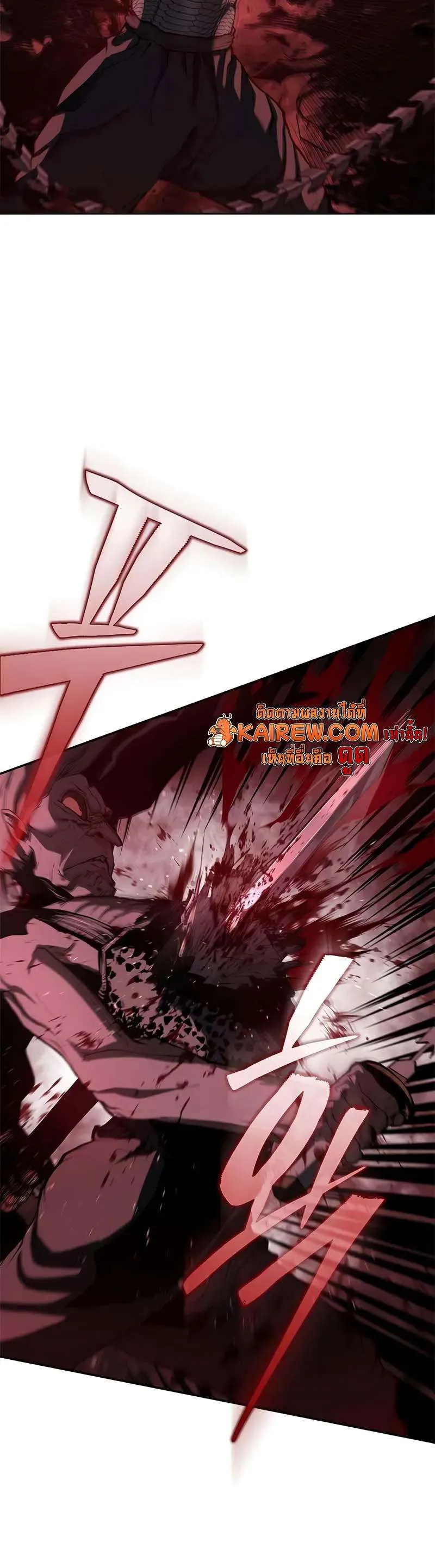 Murim Psychopath จอมมารคลั่งแห่งยุทธภพ ตอนที่ 10 หน้า 20