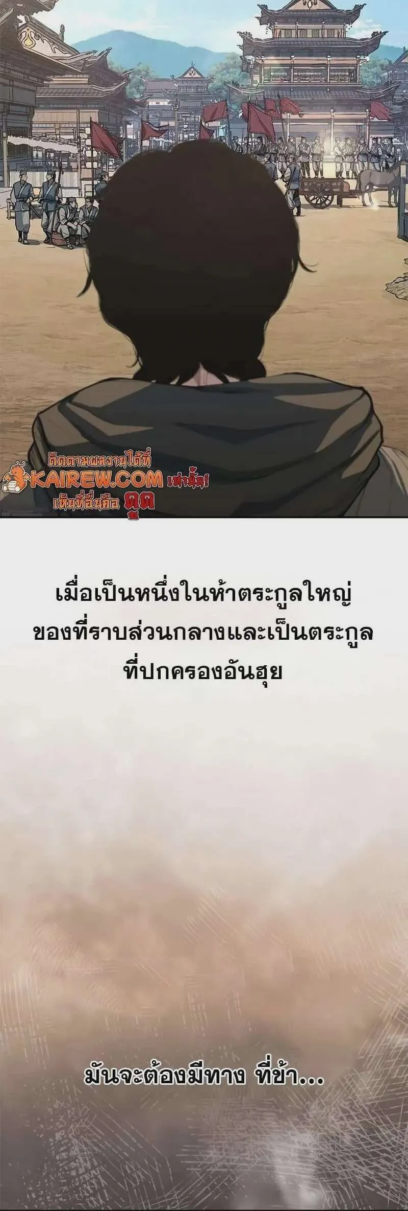 Murim Psychopath จอมมารคลั่งแห่งยุทธภพ ตอนที่ 11 หน้า 32