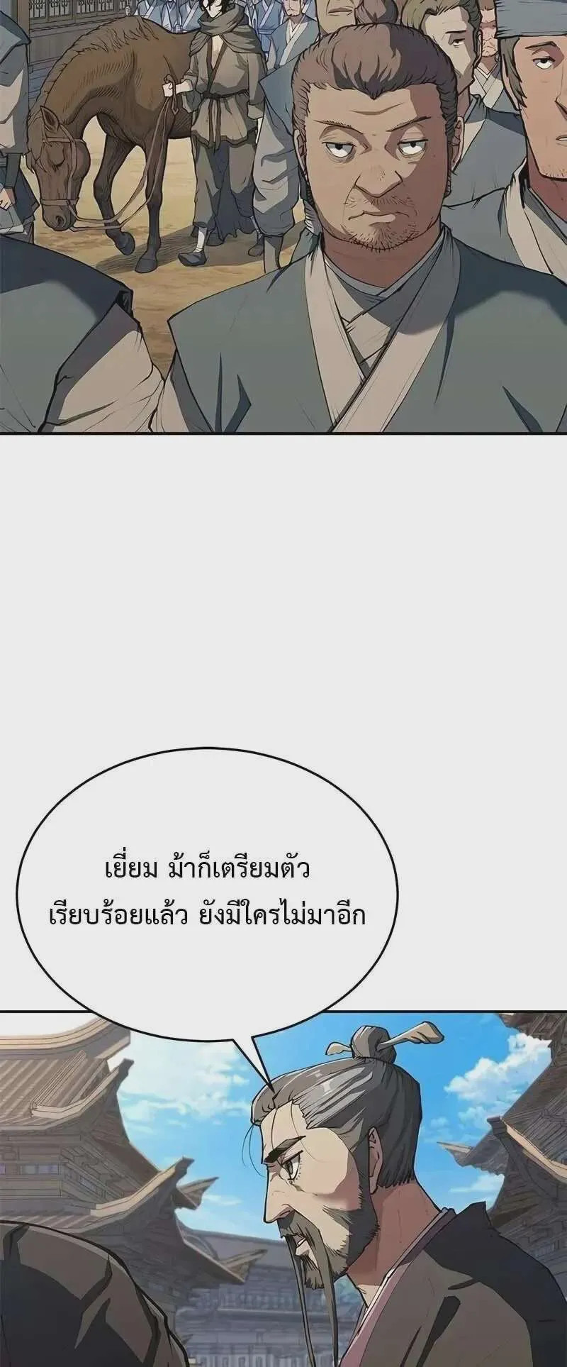 Murim Psychopath จอมมารคลั่งแห่งยุทธภพ ตอนที่ 11 หน้า 34