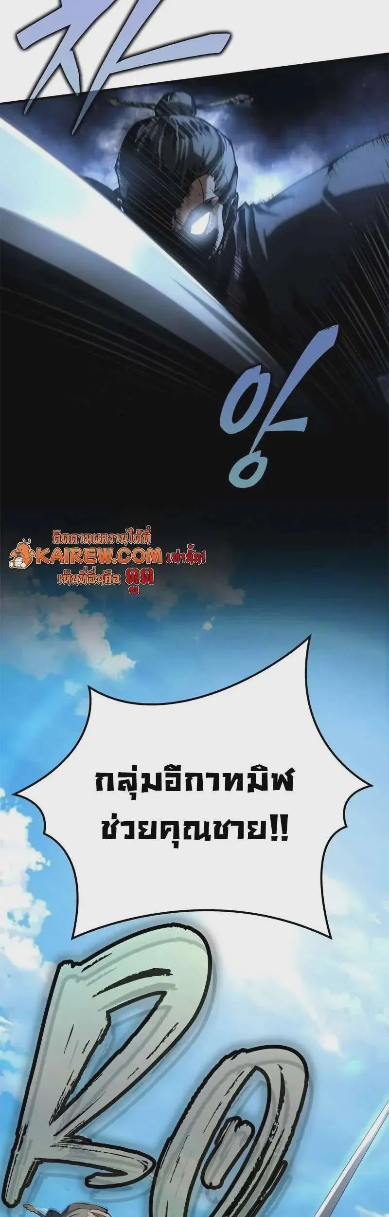 Murim Psychopath จอมมารคลั่งแห่งยุทธภพ ตอนที่ 12 หน้า 18