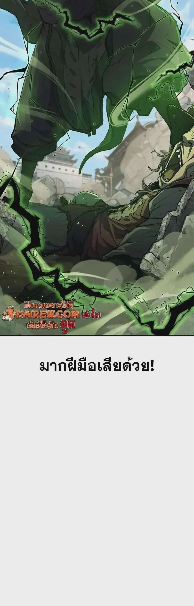 Murim Psychopath จอมมารคลั่งแห่งยุทธภพ ตอนที่ 12 หน้า 6