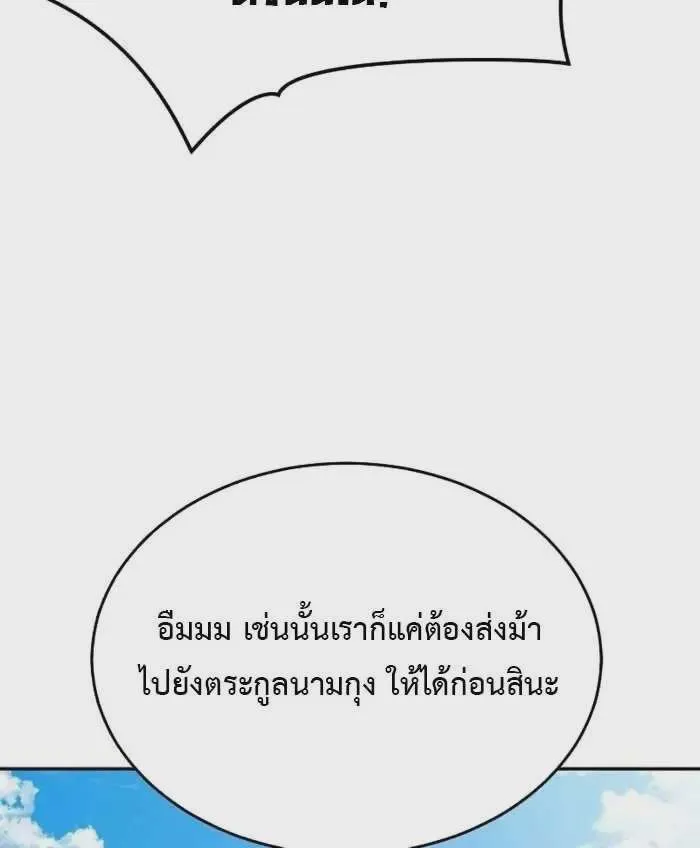 Murim Psychopath จอมมารคลั่งแห่งยุทธภพ ตอนที่ 13 หน้า 14