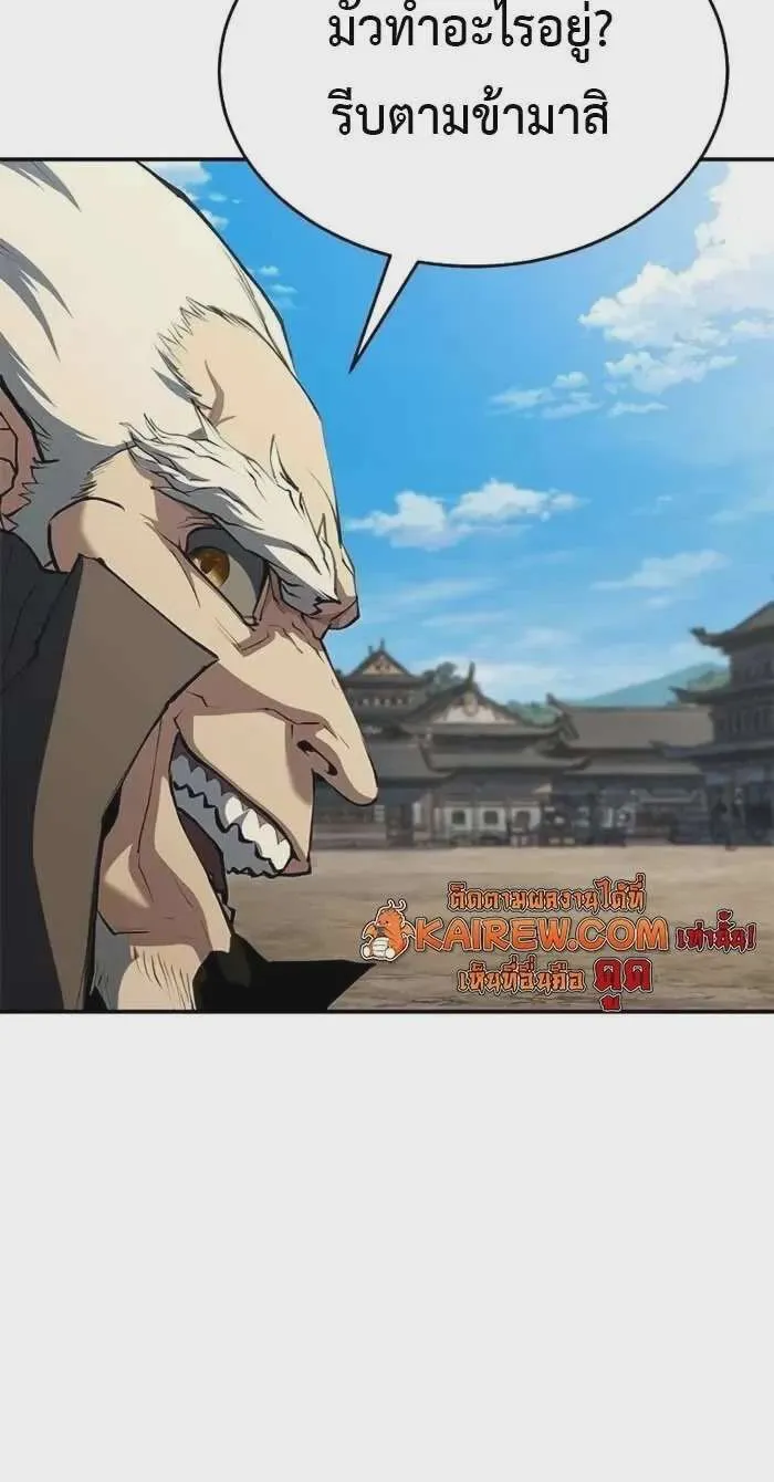 Murim Psychopath จอมมารคลั่งแห่งยุทธภพ ตอนที่ 13 หน้า 18