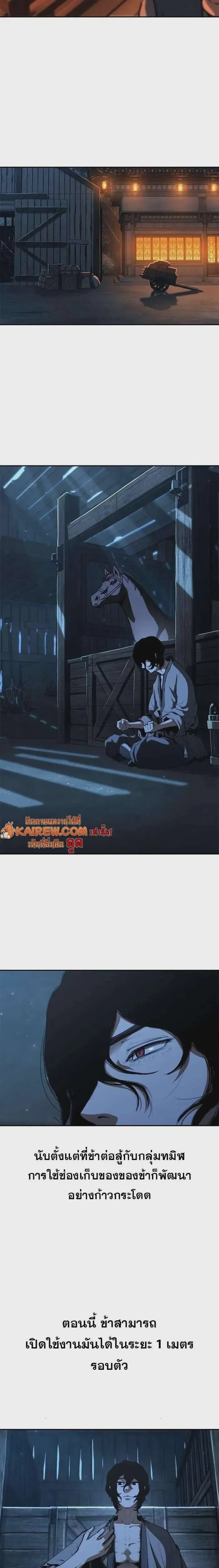 Murim Psychopath จอมมารคลั่งแห่งยุทธภพ ตอนที่ 13 หน้า 23