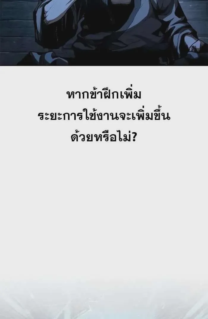 Murim Psychopath จอมมารคลั่งแห่งยุทธภพ ตอนที่ 13 หน้า 24