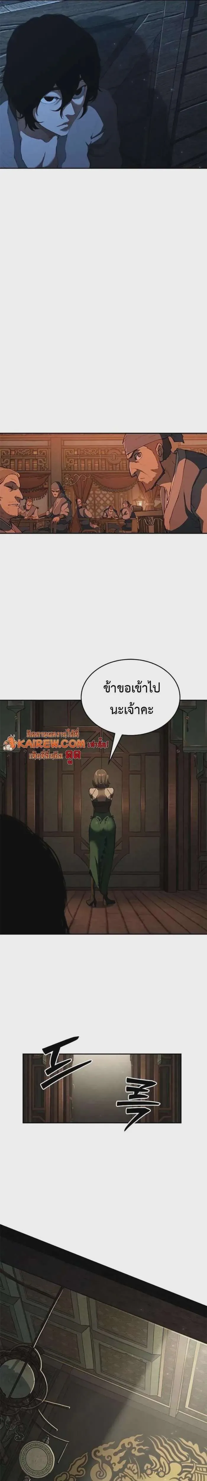 Murim Psychopath จอมมารคลั่งแห่งยุทธภพ ตอนที่ 13 หน้า 33