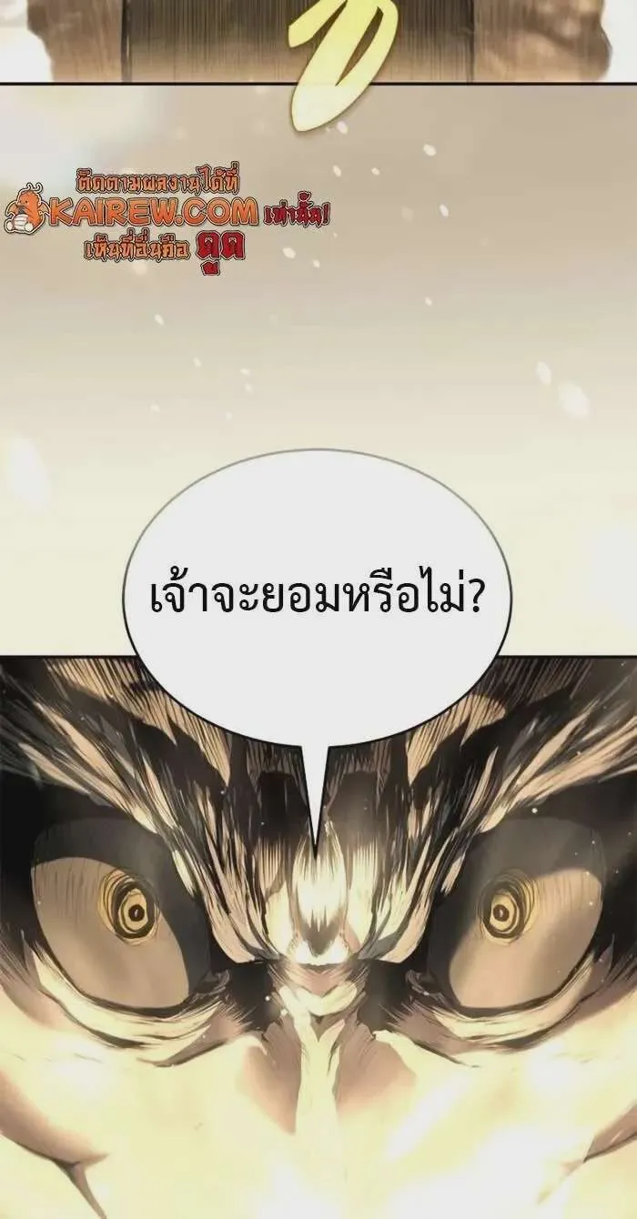 Murim Psychopath จอมมารคลั่งแห่งยุทธภพ ตอนที่ 13 หน้า 42