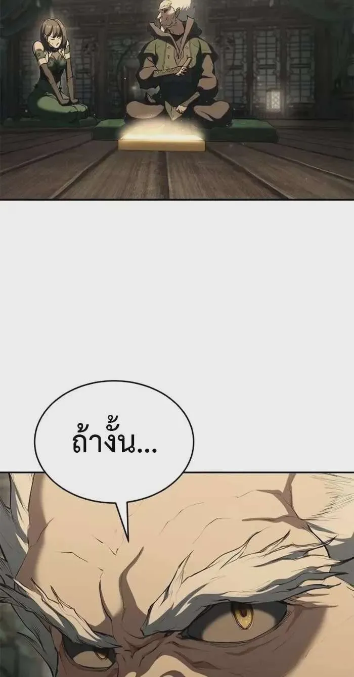 Murim Psychopath จอมมารคลั่งแห่งยุทธภพ ตอนที่ 13 หน้า 46