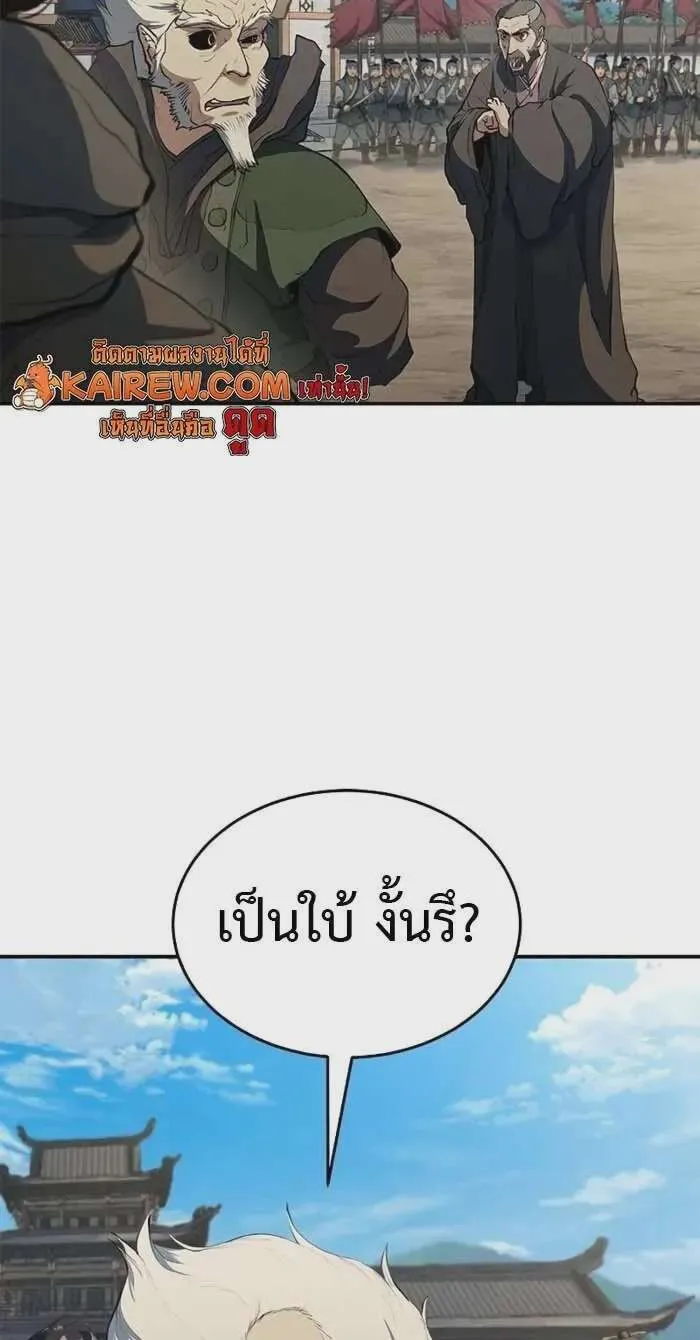 Murim Psychopath จอมมารคลั่งแห่งยุทธภพ ตอนที่ 13 หน้า 6