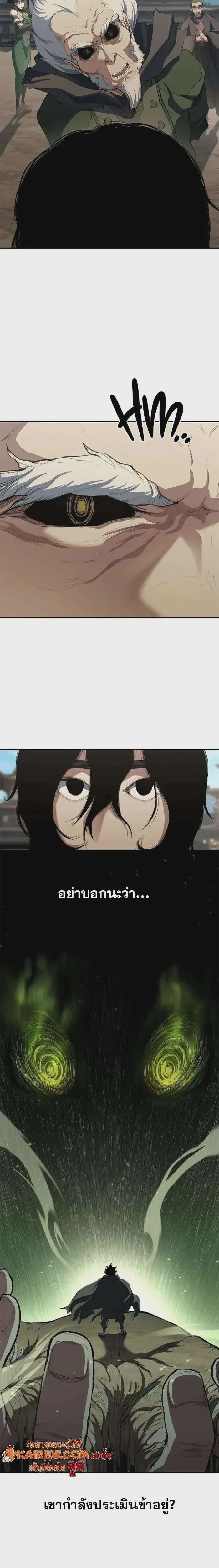 Murim Psychopath จอมมารคลั่งแห่งยุทธภพ ตอนที่ 13 หน้า 7