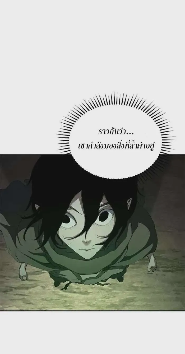Murim Psychopath จอมมารคลั่งแห่งยุทธภพ ตอนที่ 13 หน้า 8