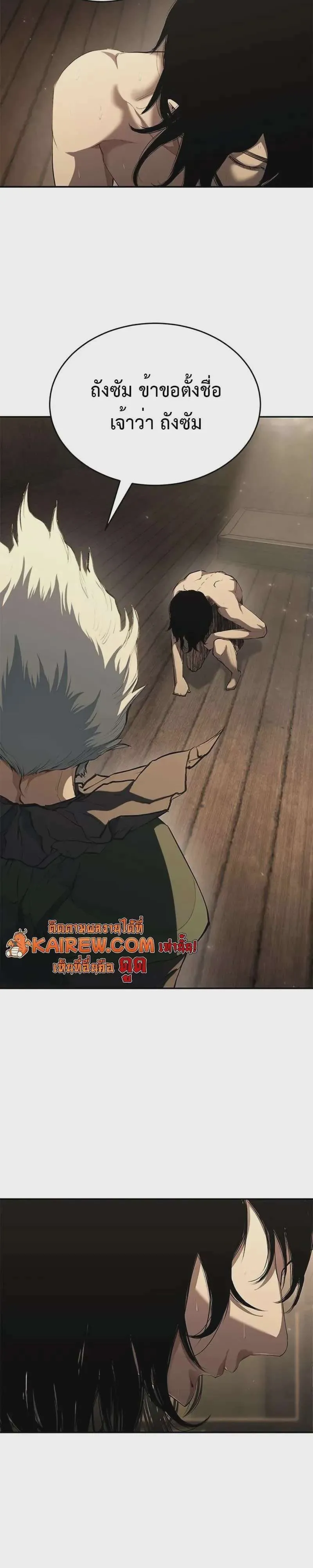 Murim Psychopath จอมมารคลั่งแห่งยุทธภพ ตอนที่ 14 หน้า 27