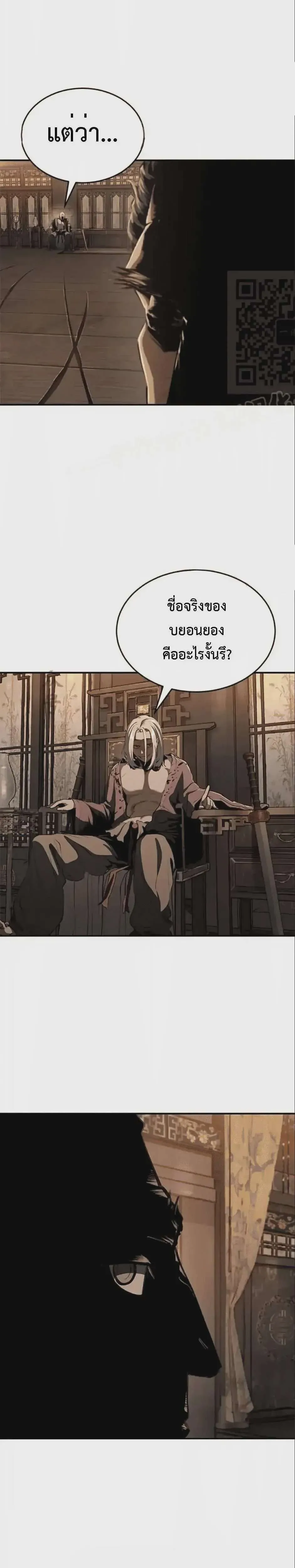 Murim Psychopath จอมมารคลั่งแห่งยุทธภพ ตอนที่ 15 หน้า 35