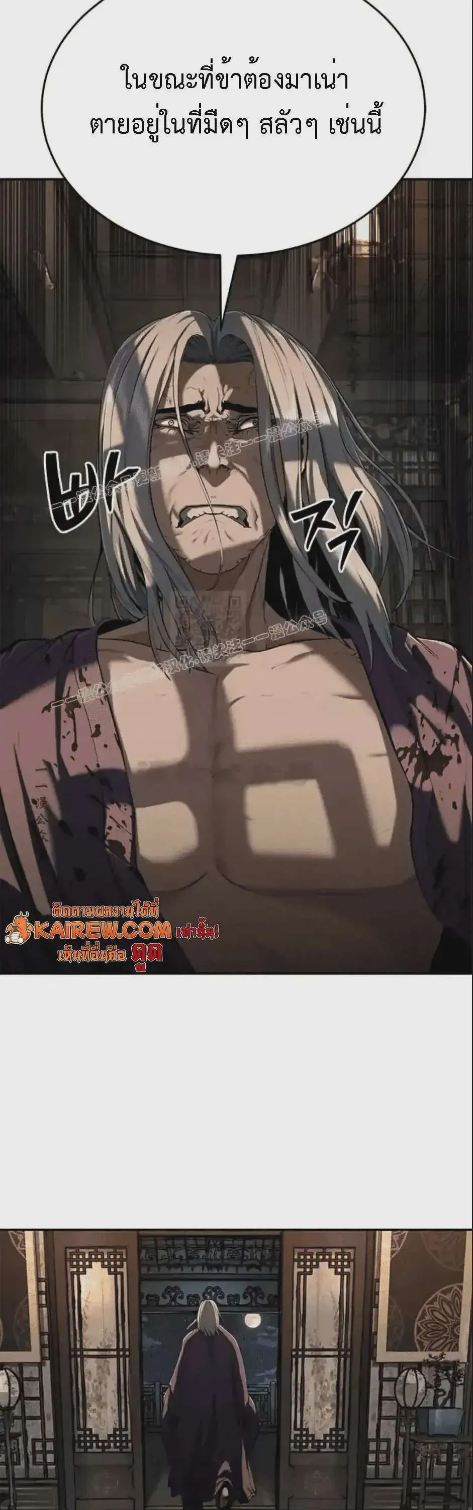Murim Psychopath จอมมารคลั่งแห่งยุทธภพ ตอนที่ 15 หน้า 39