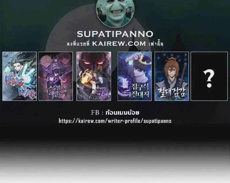 Murim Psychopath จอมมารคลั่งแห่งยุทธภพ ตอนที่ 17 หน้า 33