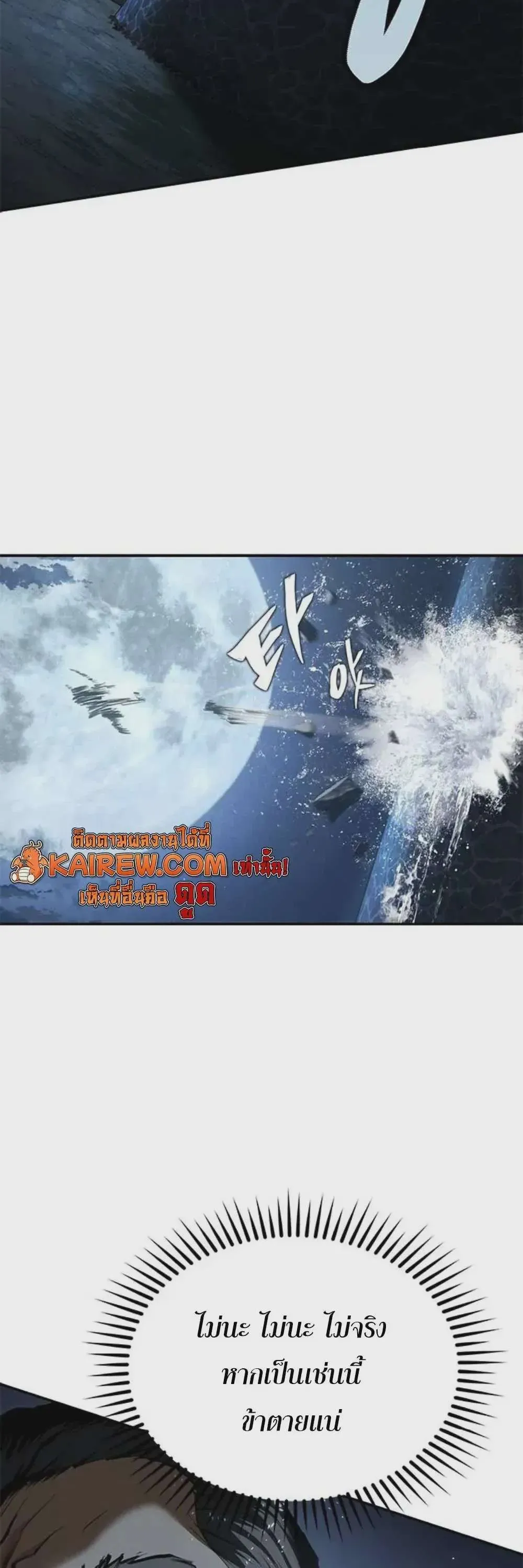 Murim Psychopath จอมมารคลั่งแห่งยุทธภพ ตอนที่ 18 หน้า 28
