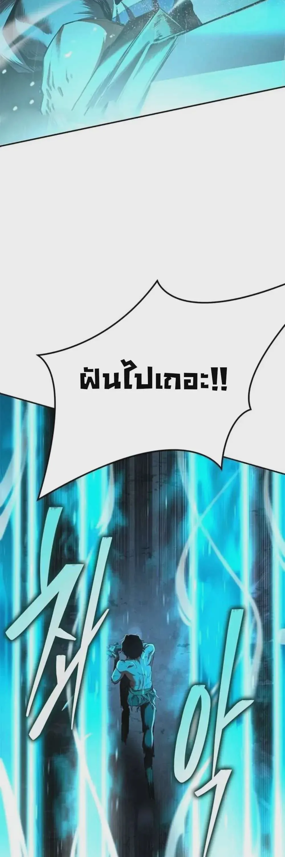 Murim Psychopath จอมมารคลั่งแห่งยุทธภพ ตอนที่ 18 หน้า 38