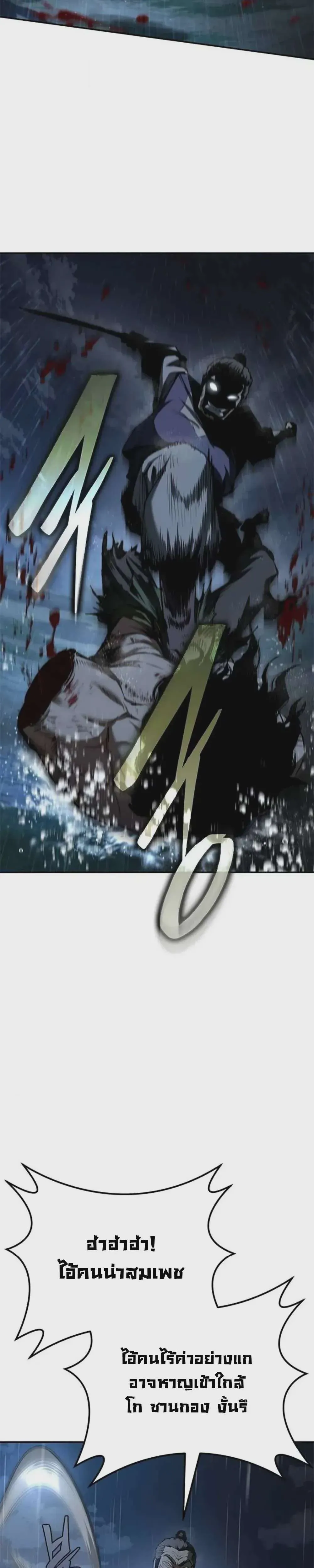 Murim Psychopath จอมมารคลั่งแห่งยุทธภพ ตอนที่ 18 หน้า 41