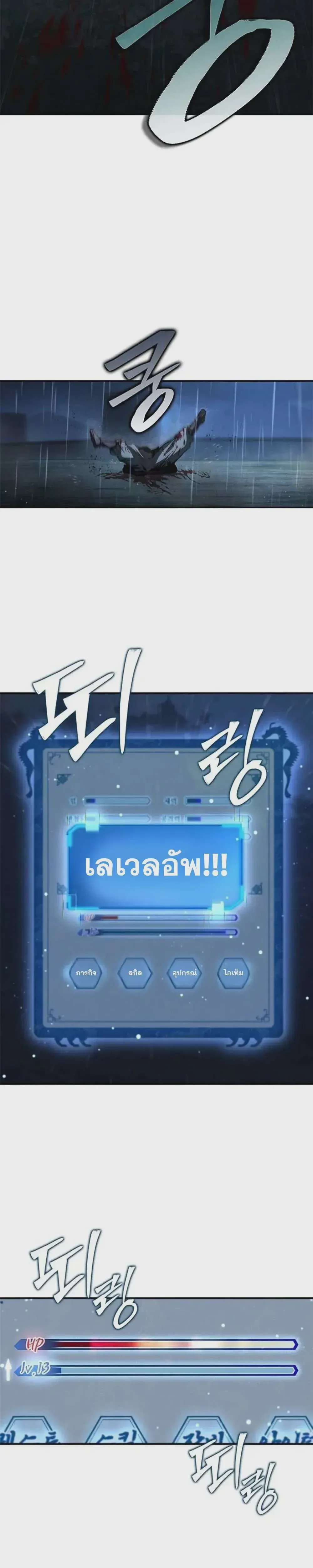 Murim Psychopath จอมมารคลั่งแห่งยุทธภพ ตอนที่ 18 หน้า 47