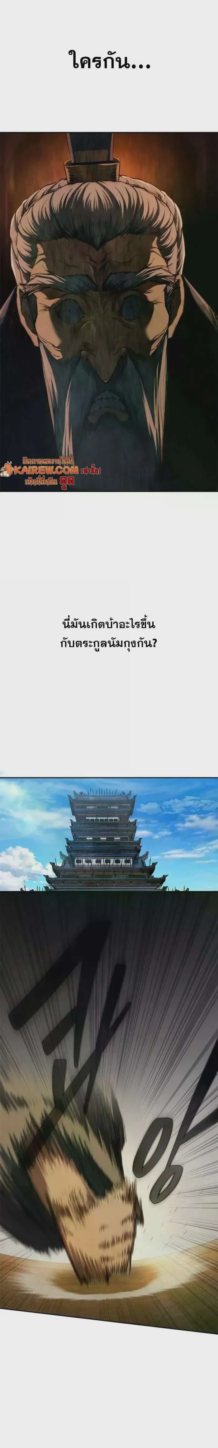 Murim Psychopath จอมมารคลั่งแห่งยุทธภพ ตอนที่ 19 หน้า 20