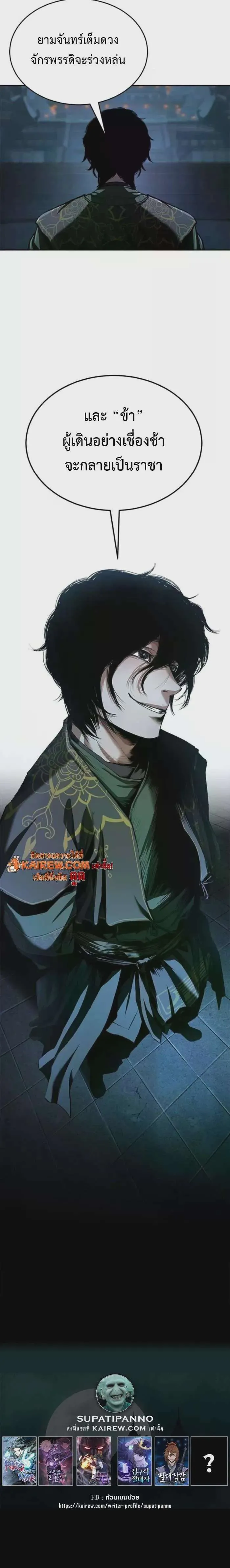 Murim Psychopath จอมมารคลั่งแห่งยุทธภพ ตอนที่ 19 หน้า 43