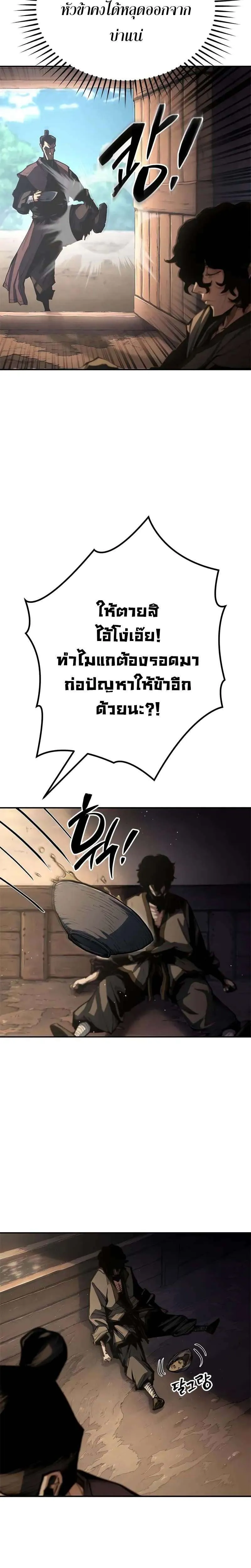 Murim Psychopath จอมมารคลั่งแห่งยุทธภพ ตอนที่ 2 หน้า 28