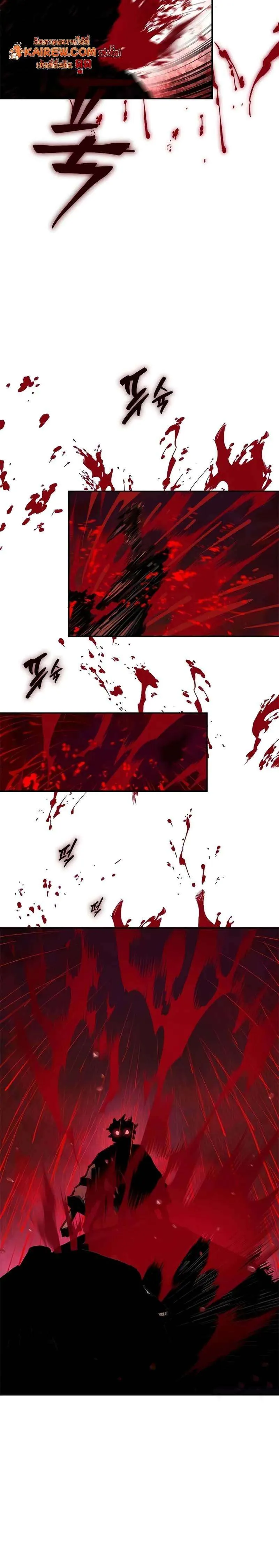 Murim Psychopath จอมมารคลั่งแห่งยุทธภพ ตอนที่ 2 หน้า 44