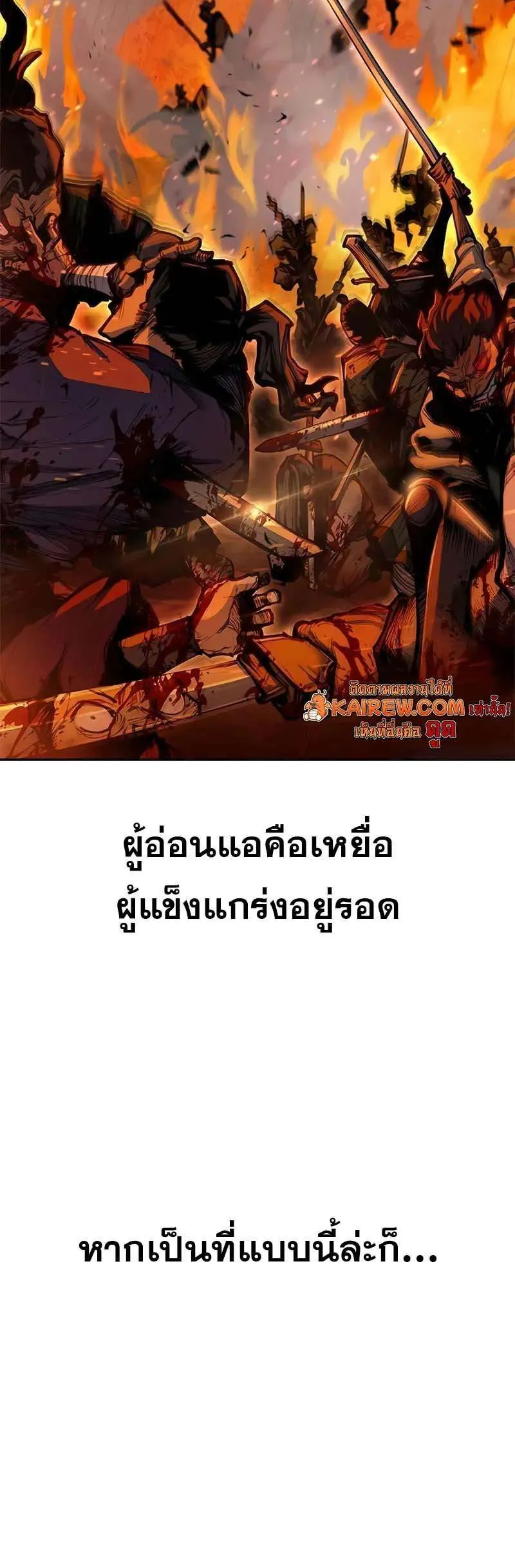 Murim Psychopath จอมมารคลั่งแห่งยุทธภพ ตอนที่ 2 หน้า 47
