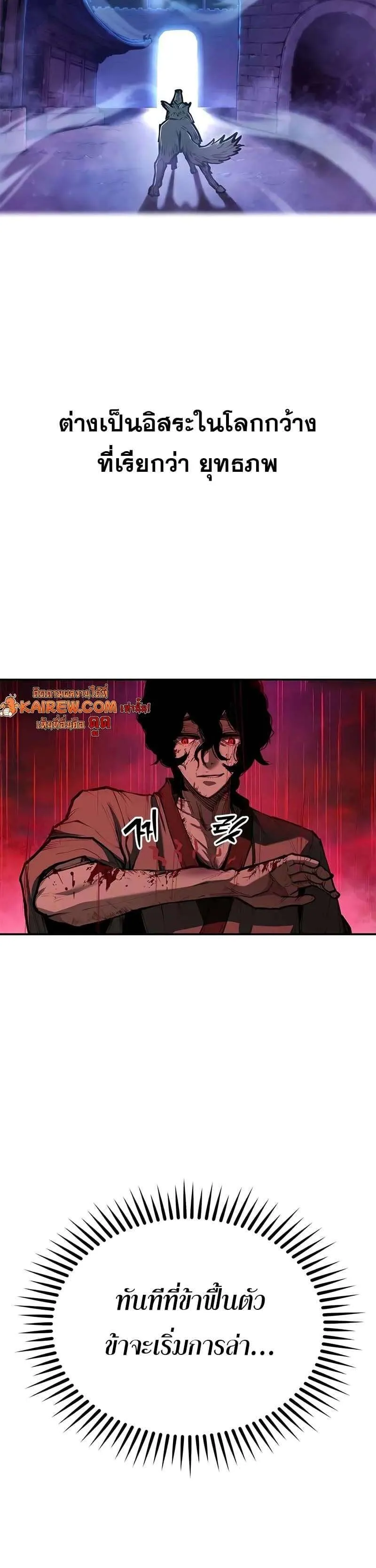 Murim Psychopath จอมมารคลั่งแห่งยุทธภพ ตอนที่ 2 หน้า 49