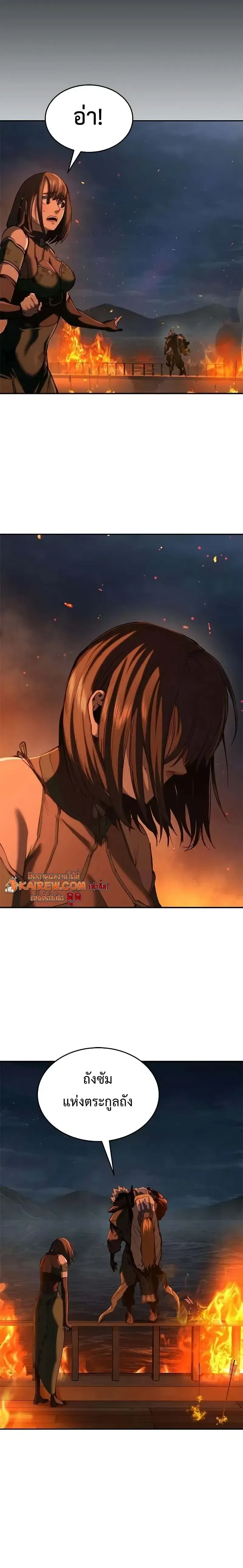Murim Psychopath จอมมารคลั่งแห่งยุทธภพ ตอนที่ 23 หน้า 20