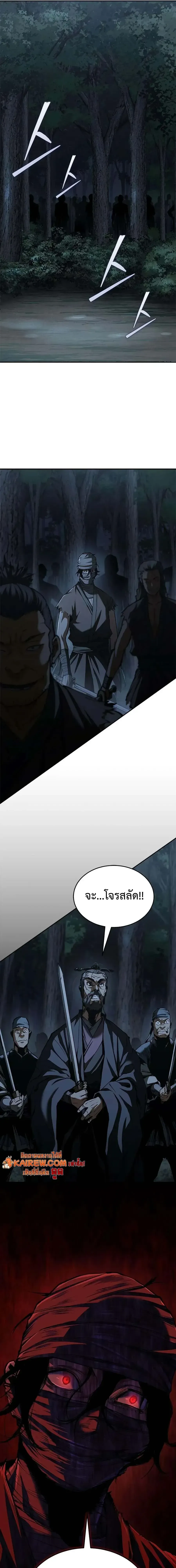 Murim Psychopath จอมมารคลั่งแห่งยุทธภพ ตอนที่ 24 หน้า 25