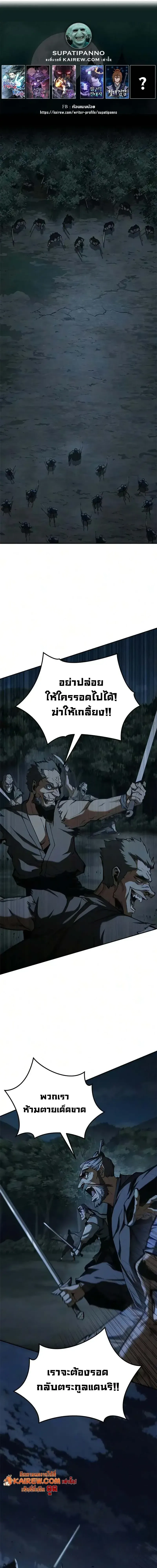 Murim Psychopath จอมมารคลั่งแห่งยุทธภพ ตอนที่ 25 หน้า 1