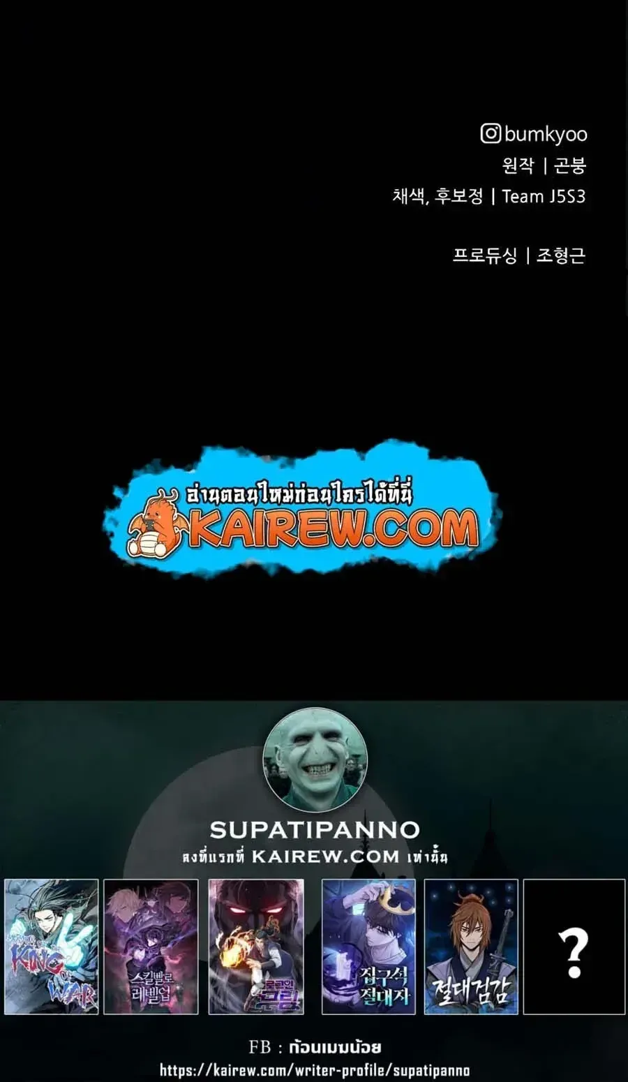 Murim Psychopath จอมมารคลั่งแห่งยุทธภพ ตอนที่ 26 หน้า 22