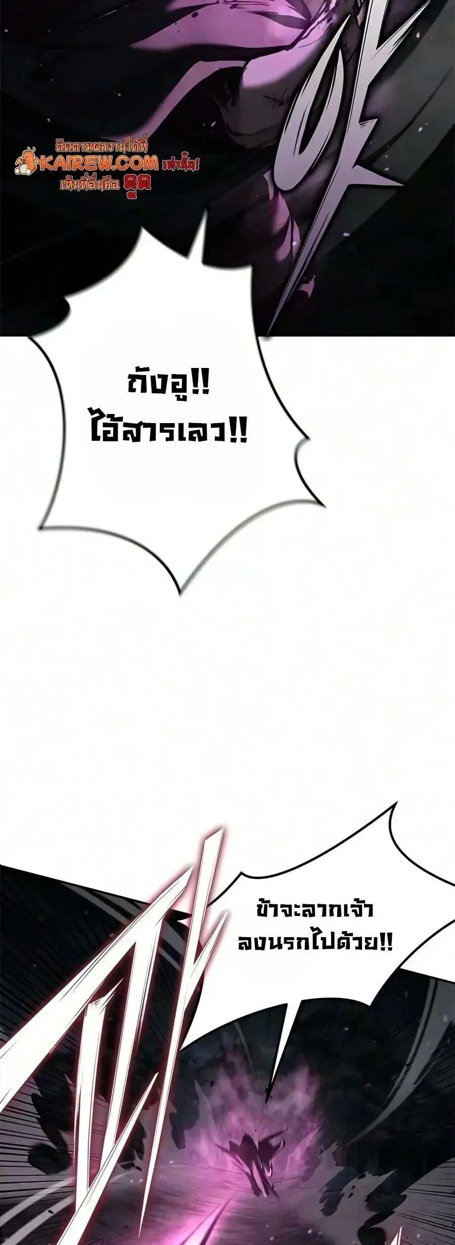 Murim Psychopath จอมมารคลั่งแห่งยุทธภพ ตอนที่ 29 หน้า 19