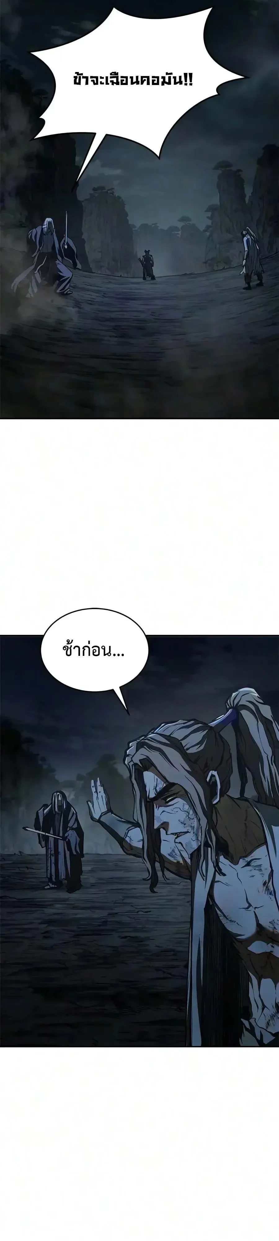 Murim Psychopath จอมมารคลั่งแห่งยุทธภพ ตอนที่ 29 หน้า 30