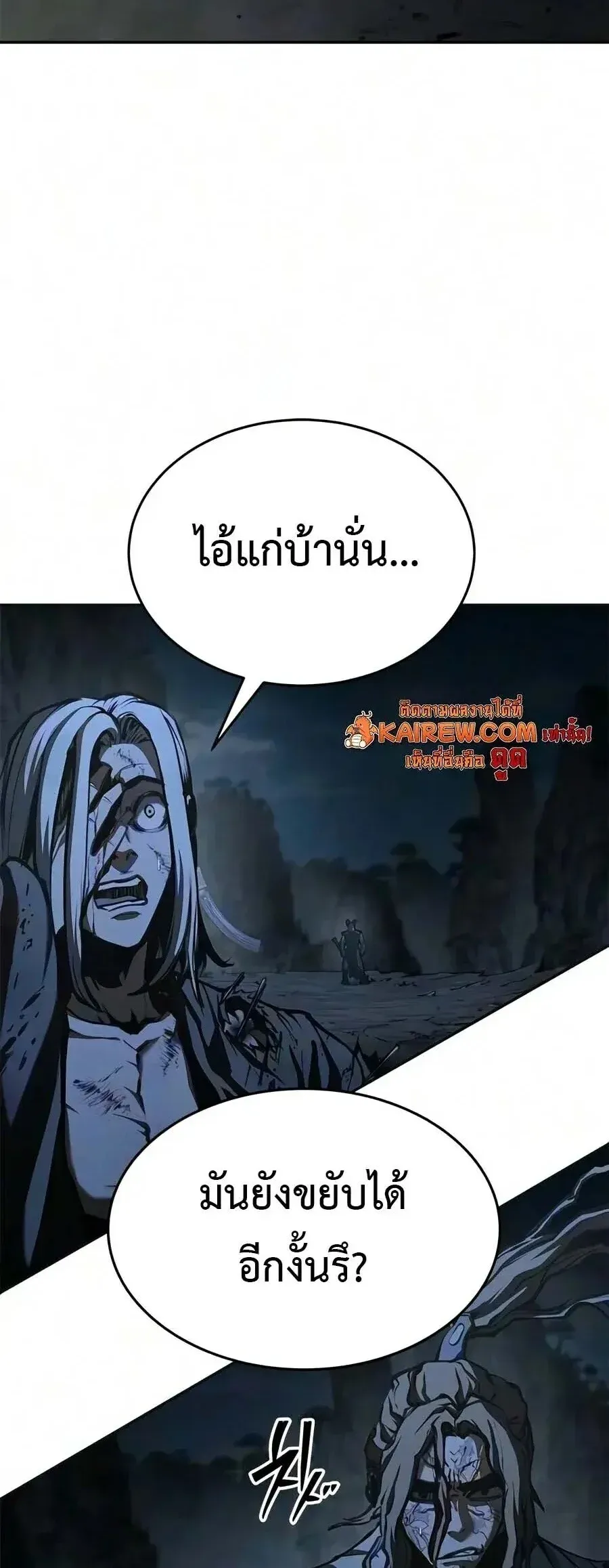 Murim Psychopath จอมมารคลั่งแห่งยุทธภพ ตอนที่ 29 หน้า 32