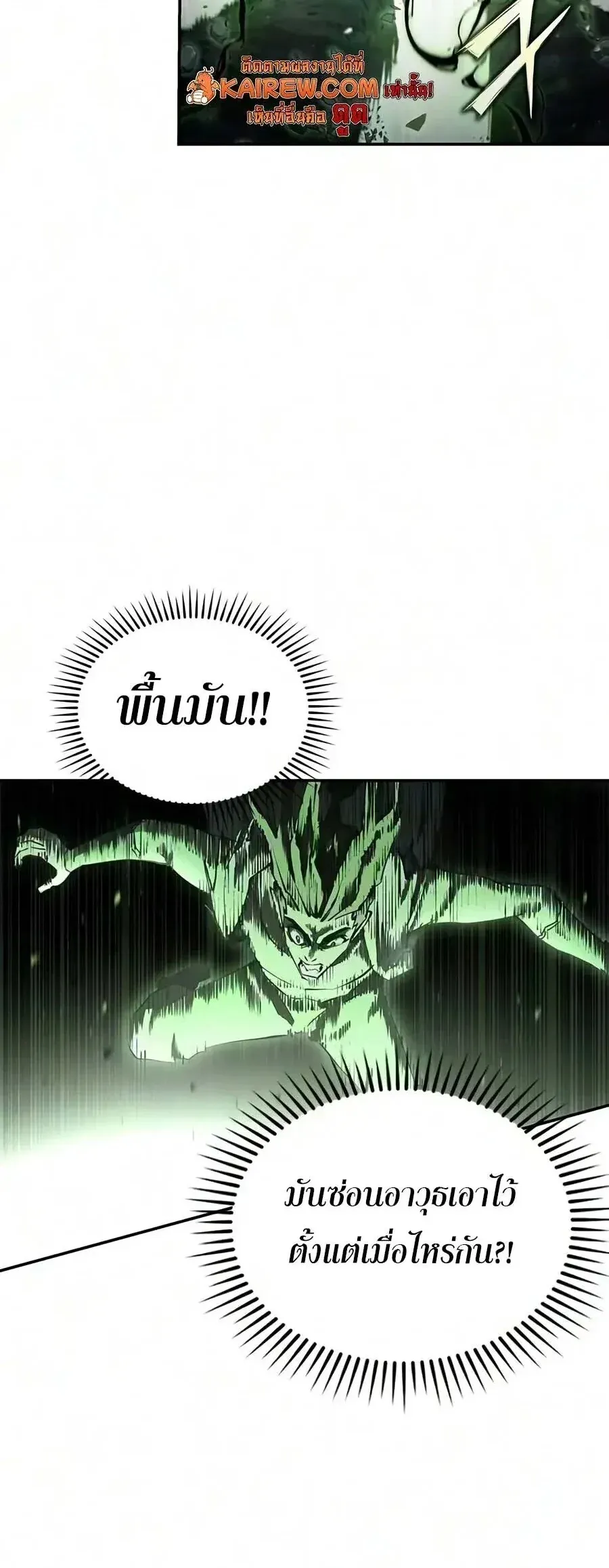 Murim Psychopath จอมมารคลั่งแห่งยุทธภพ ตอนที่ 29 หน้า 36