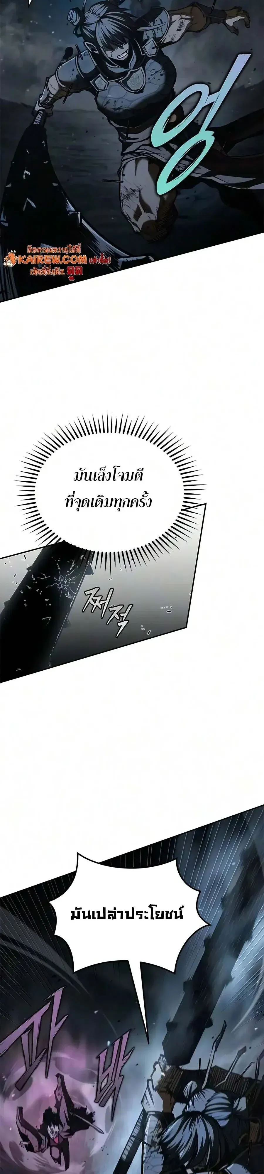 Murim Psychopath จอมมารคลั่งแห่งยุทธภพ ตอนที่ 29 หน้า 42