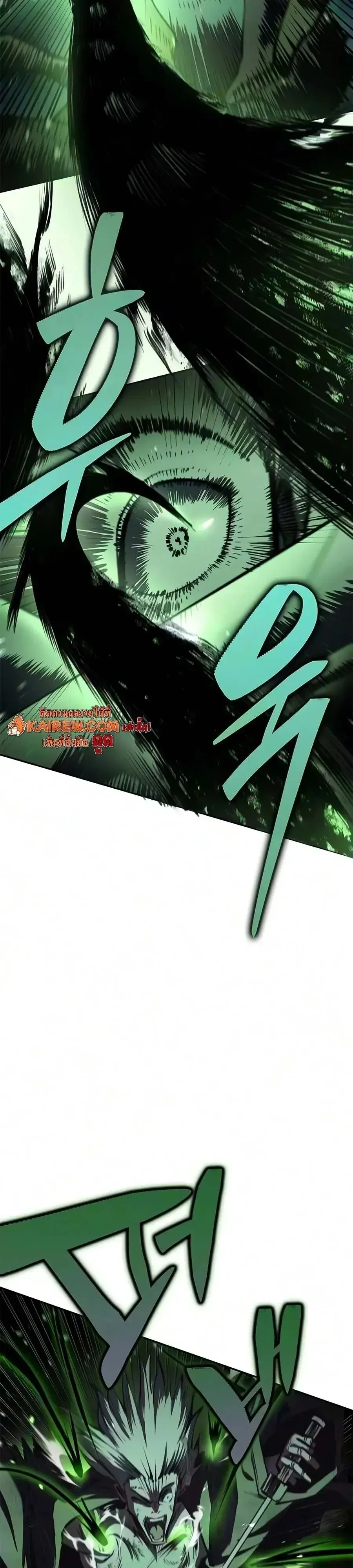 Murim Psychopath จอมมารคลั่งแห่งยุทธภพ ตอนที่ 29 หน้า 5