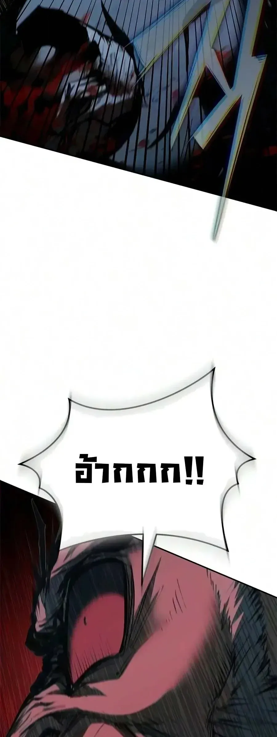 Murim Psychopath จอมมารคลั่งแห่งยุทธภพ ตอนที่ 29 หน้า 52