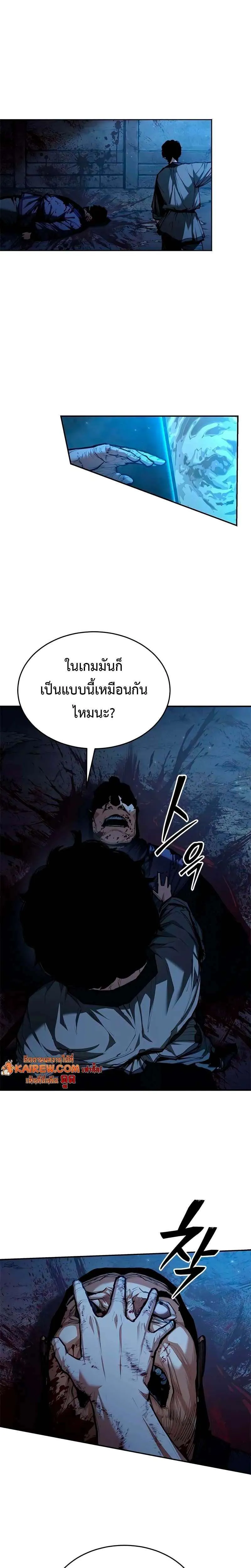 Murim Psychopath จอมมารคลั่งแห่งยุทธภพ ตอนที่ 3 หน้า 5