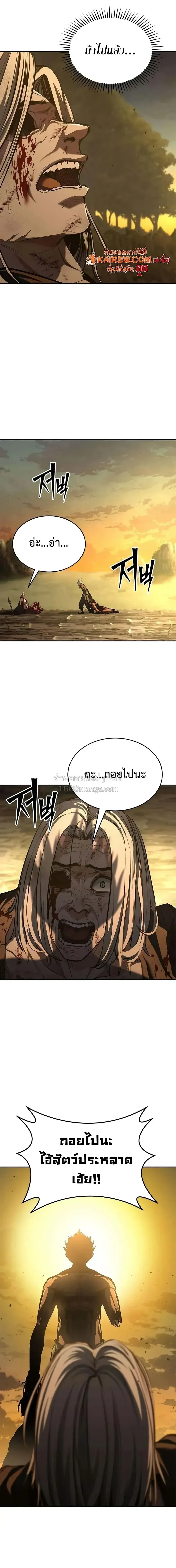 Murim Psychopath จอมมารคลั่งแห่งยุทธภพ ตอนที่ 30 หน้า 13