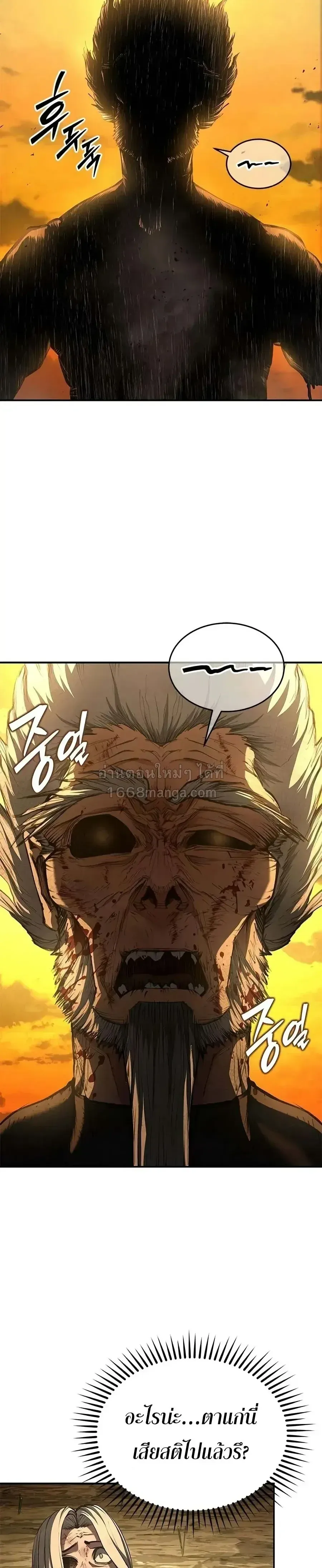 Murim Psychopath จอมมารคลั่งแห่งยุทธภพ ตอนที่ 30 หน้า 16