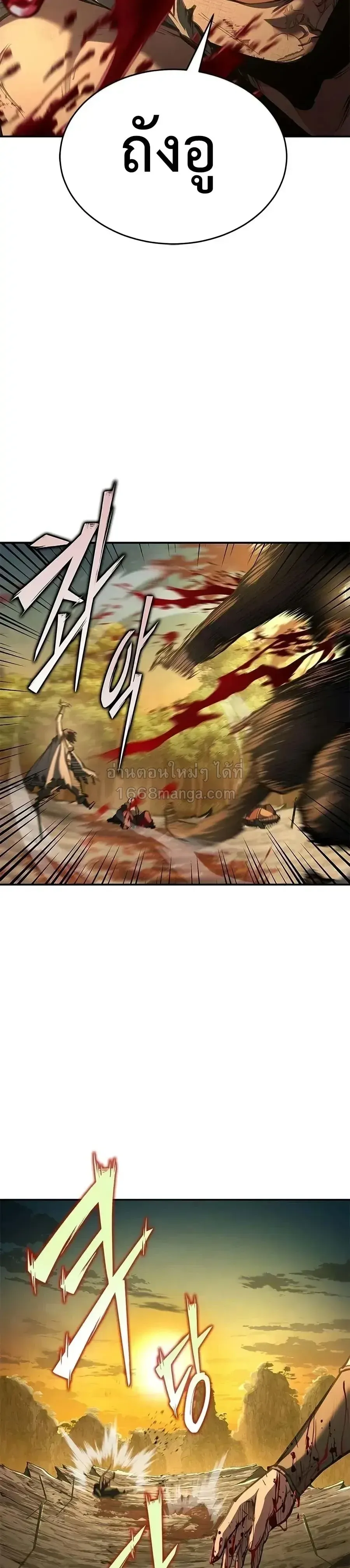 Murim Psychopath จอมมารคลั่งแห่งยุทธภพ ตอนที่ 30 หน้า 20