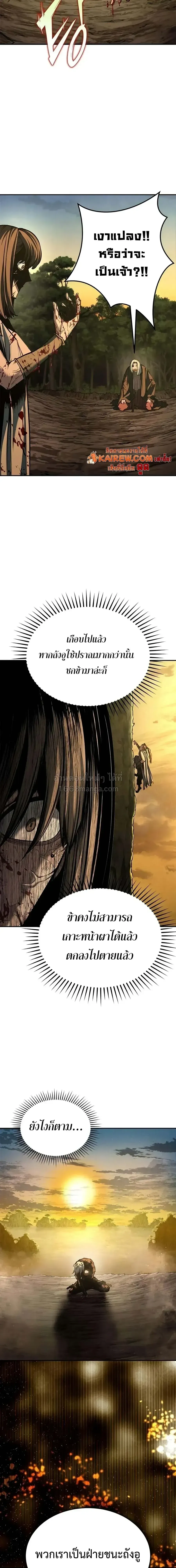 Murim Psychopath จอมมารคลั่งแห่งยุทธภพ ตอนที่ 30 หน้า 21